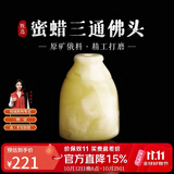 妍韵珠宝原矿天然蜜蜡三通单珠散珠手串琥珀珠子diy小满蜜对孔11-12mm