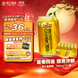 珠江啤酒10度 珠江金麦穗啤酒 330ml*24听 整箱装 京东自营
