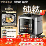苏泊尔（SUPOR）电压力锅钛晶钢纯钛26年新品速嫩蒸鲜呼吸5L超高压100kPa 2000W上蒸下煮电饭煲4-6人SY-50FC5102