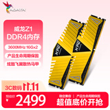 威刚（ADATA）XPG威龙Z1 DDR4 3600 16GB 金色台式机内存*2