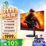 泰坦军团31.5英寸 4K 144Hz HDR400内置音响麦克风 无线充电 KVM PD65W快充 升降游戏电竞办公显示器M32E2V
