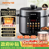 九阳（Joyoung）100kPa速萃电压力锅6L大容量家用双胆智能预约炖肉煲汤煮粥Y-60H101电饭煲高压锅6-8人