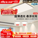 雷士（NVC）吸顶灯具客厅大灯卧室灯饰智能护眼2026新款高端大气led套餐光鸿