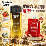 锐步（Reebok） 男士沐浴露沐浴乳持久留香男女通用深层清洁沐浴露男士魅力250ml