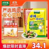 太太乐鸡精 三鲜标准 加倍提鲜 京东自营1kg炒菜煲汤烹饪调料