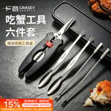 广意蟹八件吃蟹工具螃蟹专业工具蟹钳夹蟹针蟹刀6件套带收纳盒GY1271