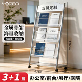 优必利报刊架 图书馆置物架 宣传资料杂志架产品展示架宣传栏展示架8162