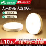 雷士（NVC）led无线人体感应磁吸床头灯婴儿喂奶灯起夜过道走廊充电小夜灯 星辰-人体感应小夜灯