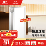 九牧（JOMOO）浴霸灯暖风暖照明排气一体集成卫生间暖风换气照明风暖式 【母婴首选】恒温速暖|等离子除菌 D5152