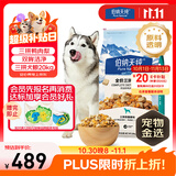 伯纳天纯鸭肉梨冻干三拼全价狗粮中大型犬小型犬成年犬粮 20kg囤货装