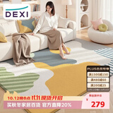 得喜（DeXi）客厅地毯卧室大面积加厚轻奢高级感家用地毯客厅可机洗140x200cm