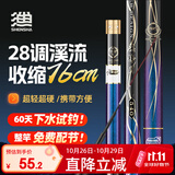 神鲨3.9米短节鱼竿手竿溪锋月溪流竿超轻超硬28调钓鱼杆野钓渔具