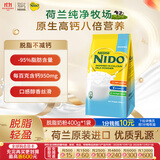 雀巢（Nestle）NIDO荷兰脱脂成人奶粉400g/袋0蔗糖高钙高蛋白女士控糖健康减脂