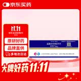【原研药】安理申 盐酸多奈哌齐片 5mg*7片/盒 3盒装