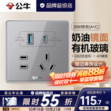 公牛（BULL）G62钛金灰亚克力镜面有机玻璃开关插座面板全屋套装86型暗装五孔 二位USB（A+C）五孔【钛金灰】