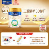 美素佳儿（Friso）皇家幼儿配方奶粉 3段（1-3岁幼儿适用）800g 乳铁蛋白 (新国标)