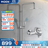 摩恩（MOEN）淋浴花洒套装多功能增压喷头8寸不锈钢圆形大顶喷全套亮银90117
