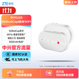 中兴（ZTE）U25 5G RedCap随身wifi6免插卡轻量化5G移动wifi无线网便携路由器热点笔记本电脑上网流量2026新款