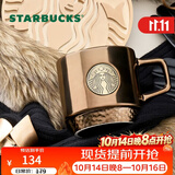 星巴克（Starbucks）棕金鎏光系列马克杯414ml水杯子桌面杯送男友节日礼物