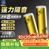 亿派下水管隔音棉阻尼片卫生间专用吸音强消音棉下水道隔音材料加厚