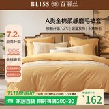 百丽丝家纺100%全棉磨毛被套A类被套吸湿发热升温双人家用床品220*240cm