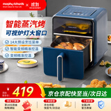摩飞电器（Morphyrichards）空气炸锅家用4L大容量 透明可视炉灯智能蒸汽一体空气炸烤箱变频恒温炸鸡翅机MR8101蓝