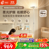 孩视宝母婴护眼落地灯全光谱漫反射卧室书房床头夜灯F8-48W