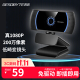 吉选C305 1080P广角高清直播电脑摄像头视频通话会议网络教学家用考试考研笔记台式外接置USB免驱麦克