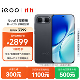 vivoiQOO Neo11 至尊版 12GB+256GB疾影黑 2K护眼超冠屏 9100mAh蓝海大电池天玑9500M电竞游戏学生手机