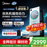 美的（Midea）【U8双风机】空气净化器除甲醛异味除过敏原除菌花粉鼻炎母婴级家用大空间净化机 DIY多场景滤网