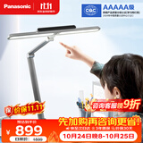 松下（Panasonic）台灯护眼学习儿童卧室护眼台灯家用学习护眼智能台灯致准升级