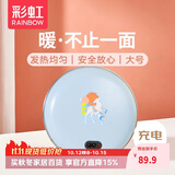 彩虹暖手宝九色鹿电热暖手器暖手充电电暖宝（大号）双面发热