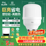 佛山照明led灯泡节能螺口家用光源超亮E27球泡白光5W柱形泡