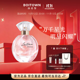 冰希黎（Boitown）香水幻彩鎏金【高定版】女士淡香持久留香生日礼物送女朋友闺蜜