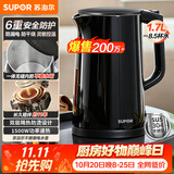 苏泊尔（SUPOR）电水壶 双层防烫烧水壶热水壶1.7L大容量 全钢无缝内胆304不锈钢电热水壶SW-17J419