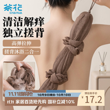 茶花泡澡沐浴球柔韧弹力搓澡巾沐浴花搓背搓澡80g搓背二合一独立搓背高弹拉伸起泡快清洁力强