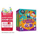 我是学霸数学物理化学生物编程机器人学好基础科学探索前沿科技(套装共6册） 