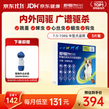 超可信（NexGard SPECTRA）狗狗进口驱虫药中型犬M号体内外同驱去跳蚤蜱虫原研药3片装