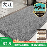 大江Ag+银离子 抗菌浴室地垫卫生间门口吸水垫厕所脚垫纯色50x110cm