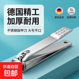 德国精工不锈钢指甲刀加厚耐用平口斜口 大号平口