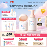 嗳乐蓓贝婴幼儿青少年小云朵面霜50g+洗沐二合一沐浴泡泡300ml婴童洗护CP