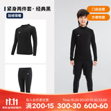 迪卡侬（DECATHLON）儿童紧身衣保暖训练服儿童运动透气速干衣秋长袖内衣KIL 【经典黑套装】-经典款-加绒保暖 160 /14-15岁161-172cm卡码/偏胖拍大