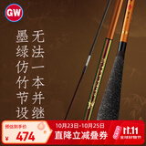 光威鱼竿手竿4.5米无法一本并继竿插节超轻超细37调鲫鱼竿渔具并继杆