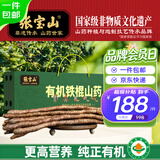 张宝山焦作有机垆土铁棍山药礼盒【臻选5斤净重】礼盒长55-70cm源头直发