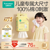 全棉时代洗脸巾悬挂式100%纯棉儿童棉柔巾一次性洁面巾干湿两用150抽3包