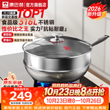 康巴赫炒锅316L不锈钢不粘锅蜂窝炒菜锅炒勺平底家用电磁炉燃气通用 【含蒸笼】316L蜂窝炒锅 32cm