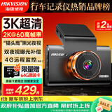 海康威视（HIKVISION）C6Pro+行车记录仪3K超高清黑光夜视60帧高速摄录自动校时停车监控