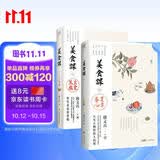 徐文兵美食课系列  主食万岁+夏季养心（套装共2册） 美食大赛