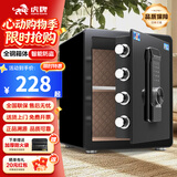 虎牌保险柜家用小型床头保险箱办公财务专用 密码指纹WIFI远程全钢防盗可入墙固定入衣柜保管箱 45cm 黑色双层大空间【双重智能警报】 指纹款(密码+指纹+钥匙)
