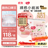 好奇（Huggies）铂金装小桃裤拉拉裤箱装XXXL64片尿不湿【散热口碑王】